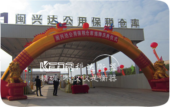 寧德無(wú)人值守汽車(chē)衡 寧德無(wú)人值守汽車(chē)衡