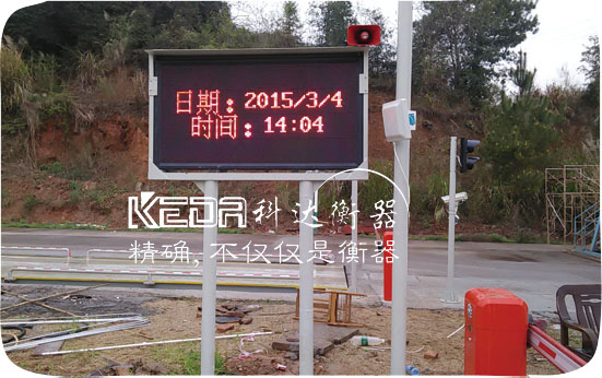 寧德無(wú)人值守汽車(chē)衡