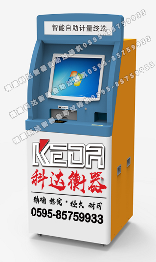 自助過磅機(jī)